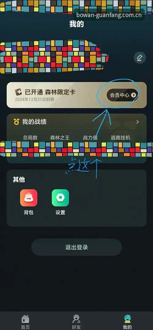 博万体育平台双端实测：我翻遍苹果和电脑端，只说实话的避坑指南