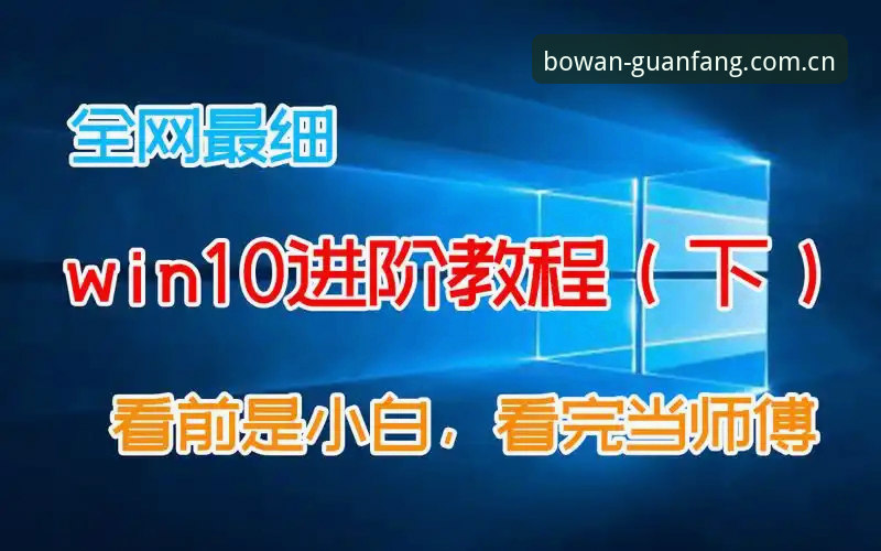 博万全站备用网址常见问题排查教程：从90%失败率到3分钟搞定